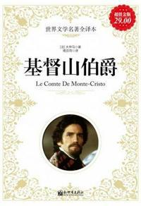 基督山伯爵中文版在京上演