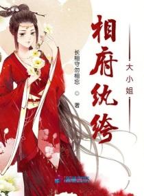 废材逆天纨绔大小姐