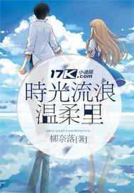 你比时光更温柔