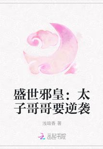 盛世皇宠神医太子妃全文