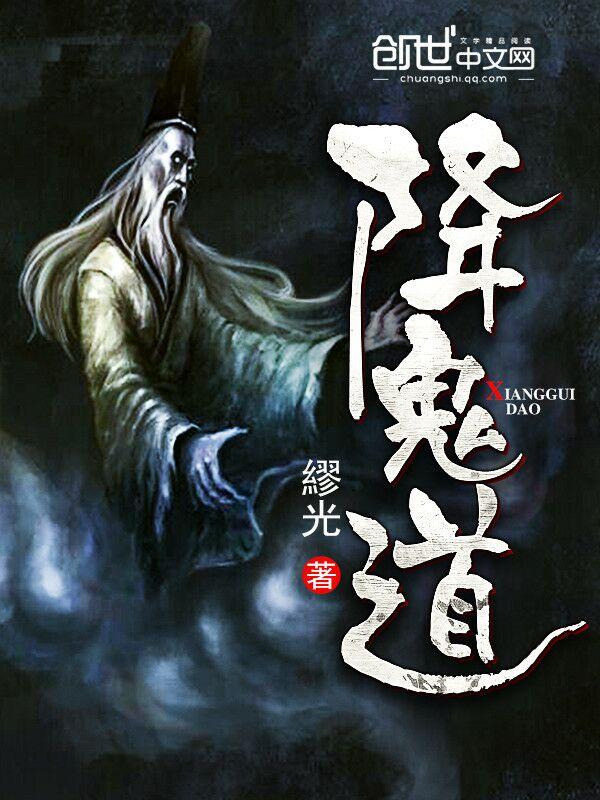 降鬼道具