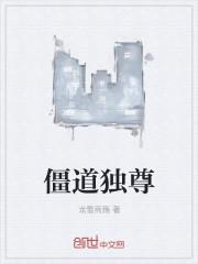 帝道独尊苏炎