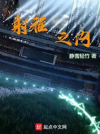 射程之内皆真理下一句是什么