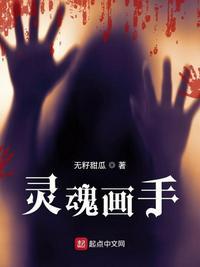 灵魂画手怎么制作