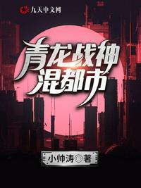 超级战神混都市 幼儿乐园