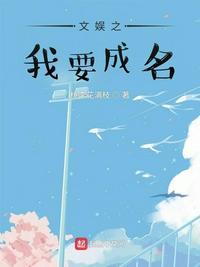 我要成名1小时45