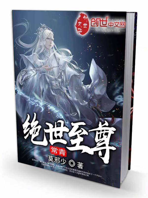 绝世至尊唐龙