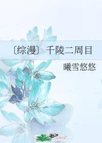网王千陵二周目