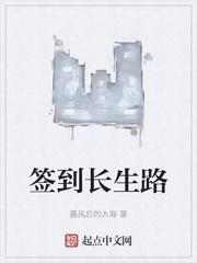 遮天之长生路