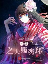 天赐斗罗