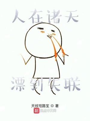 漂到失联第十九章 咱们结婚吧