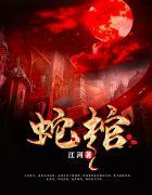 龙灵张含珠无弹窗免费阅读