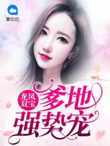 江可心霍景琛全文免费阅读有多少章