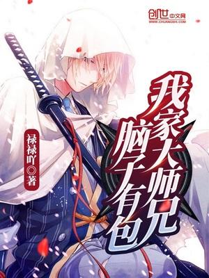 我家大师兄脑子有坑漫画500话免费