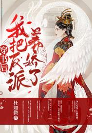 穿书后我替反派养儿子
