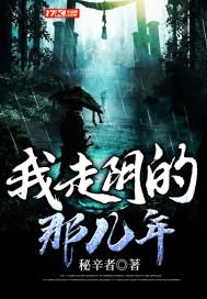 阴年是那几年
