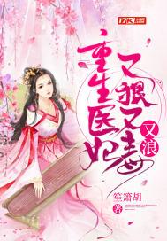 重生医妃又狠又毒又浪免费阅读