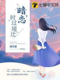 暗恋时过境迁在线观看