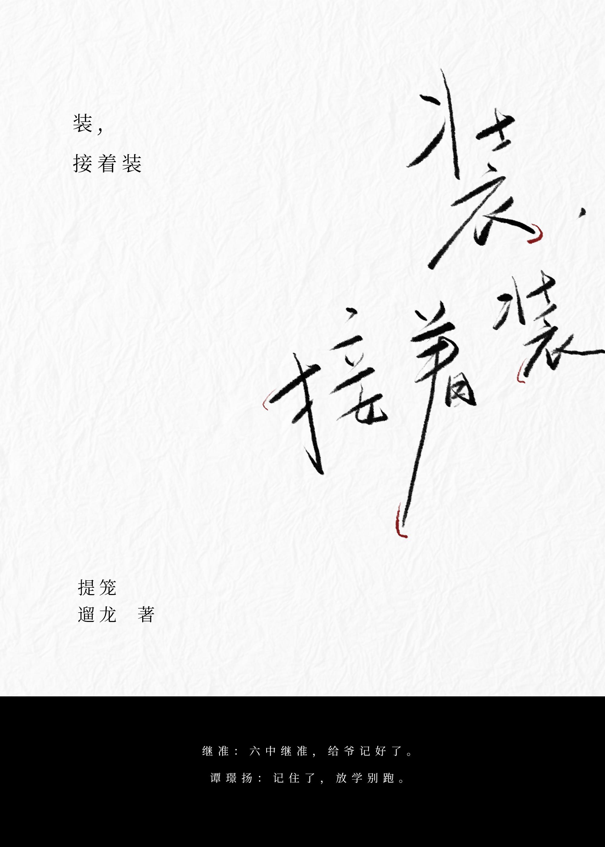 班长能有什么坏心思呢by