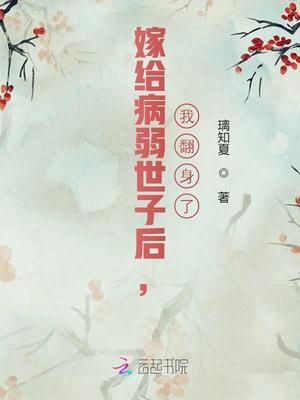 我翻身了还有什么名字