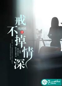 戒不掉情深 第60章