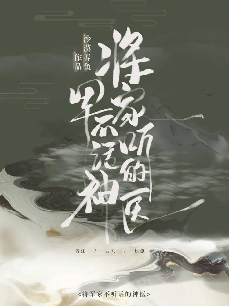 套路敌国将军后我崽了