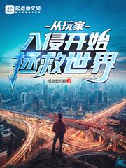 召唤玩家拯救世界的