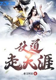 仗贱走天涯