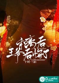 和离后王爷后悔了关素衣