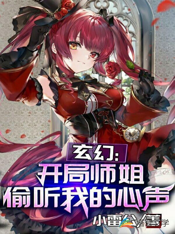 大唐开局李世民偷听我的心声