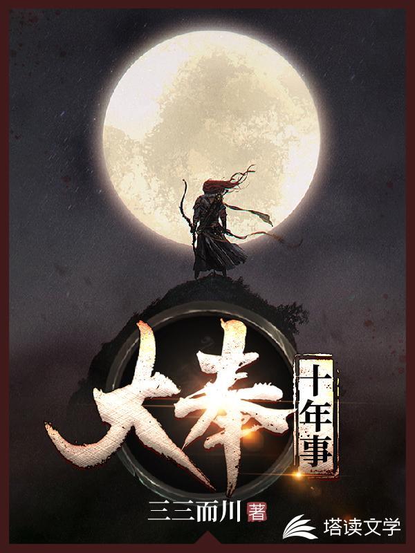 大奉1001无标题