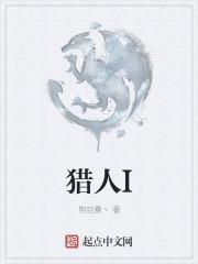 猎人海力布缩写400字