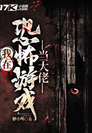 我在恐怖游戏当大佬[无限
