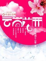 一生三世指的是什么