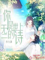 告诉你这世上无二的诗
