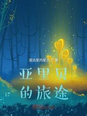 贝里亚阶