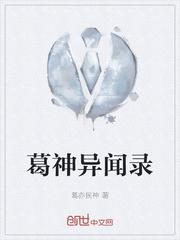 神都异闻录 网易