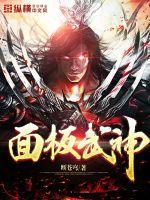 武神下装选什么技能