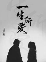 一生所爱简谱完整版