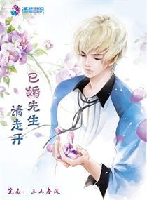 已婚男人看到女孩就走开
