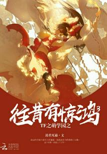 萌学园之故人归来