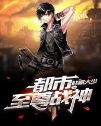 韩天临都市至尊战神林修