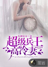 高冷女总裁的超级兵王