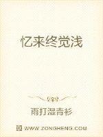 衣带渐宽终觉浅