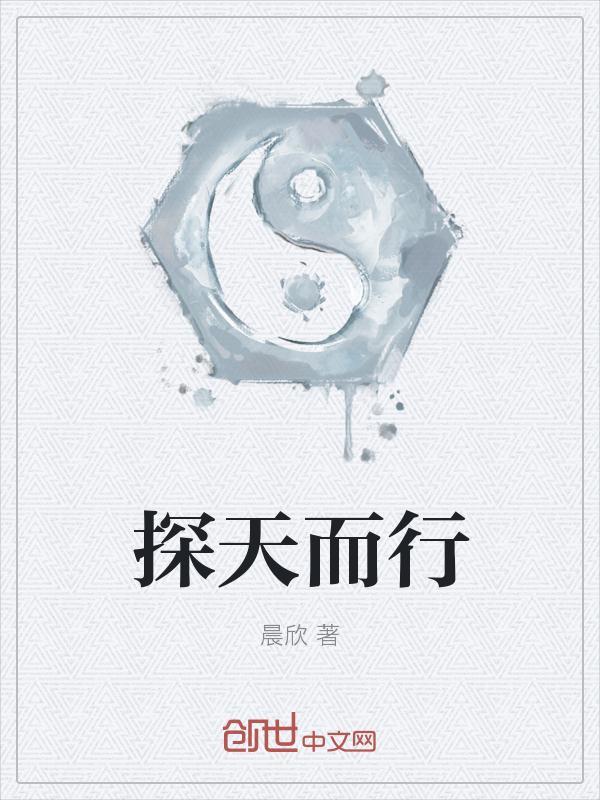 向天而行电视剧
