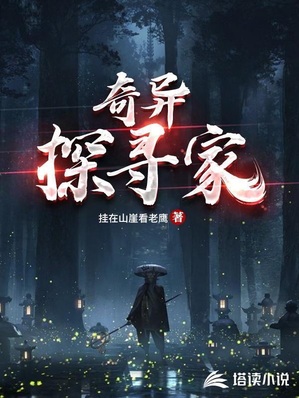 奇异侦探攻略五星攻略