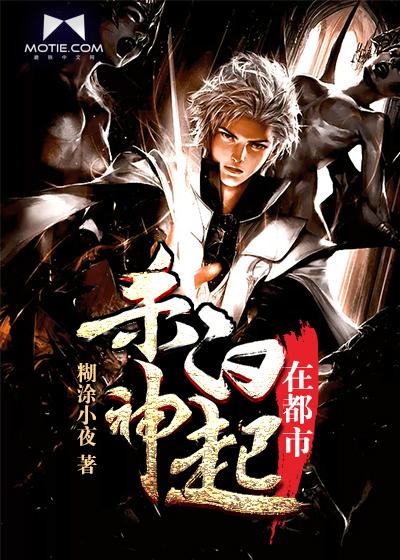 再世杀神白起