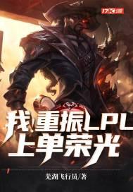 lck荣光哥是谁