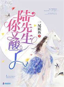 陆先生你又酸了林娇月