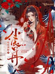 小唇丹比喻什么生肖